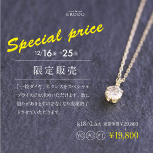 一粒ダイヤネックレス