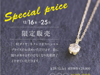 一粒ダイヤネックレス