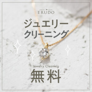 クリーニング無料