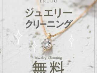 クリーニング無料