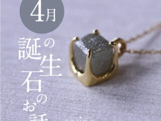 原石ダイヤモンド