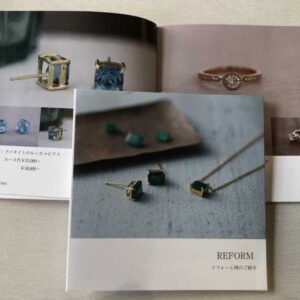 デジタルリフォームブック