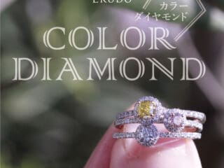 ブルーダイヤモンド