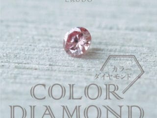 ピンクダイヤ稀少価値