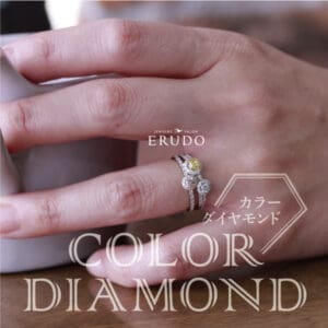 カラーダイヤ稀少価値