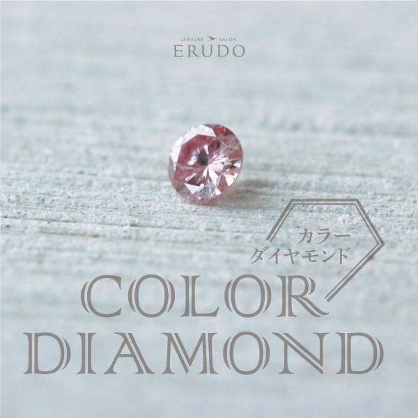 
ピンクダイモンドルース