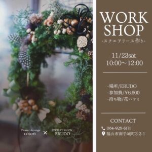 クリスマススクエアリース