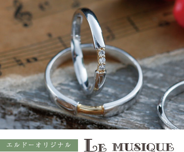 LEMUSIQUE/ルミュジック