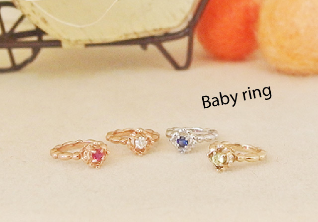 お子様が産まれたら誕生石が入ったかわいいbaby ringプレゼント(1回)