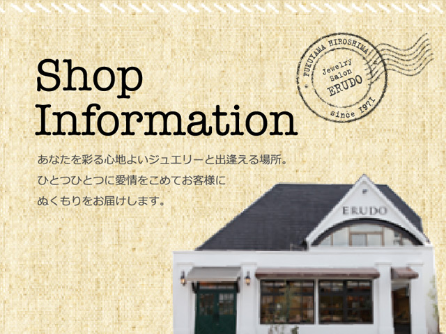 Shop Information/ショップインフォメーション