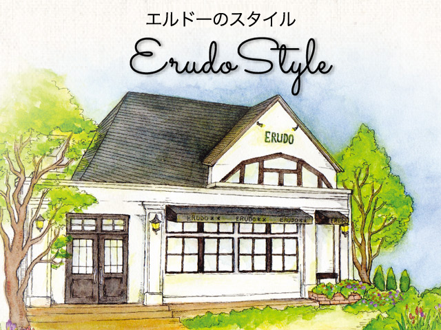 ERUDO Style/エルドーのスタイル